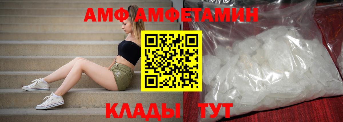 АМФЕТАМИН VHQ  Вход с VPN  Amphetamine  АМФЕТАМИН  Аксай 