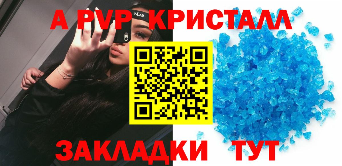 Alfa_PVP мука  APVP крисы CK  Вход с VPN  Альфа ПВП кристаллы  Аксай 