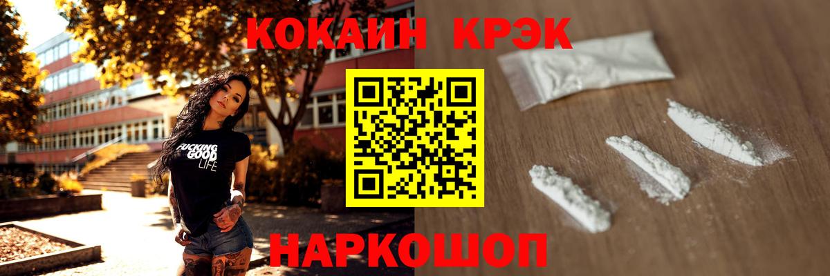 КОКАИН 97%  Вход с VPN  COCAIN Колумбийский  Аксай 