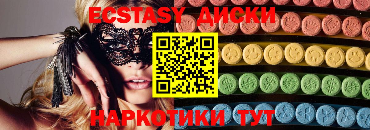 Ecstasy mix Аксай