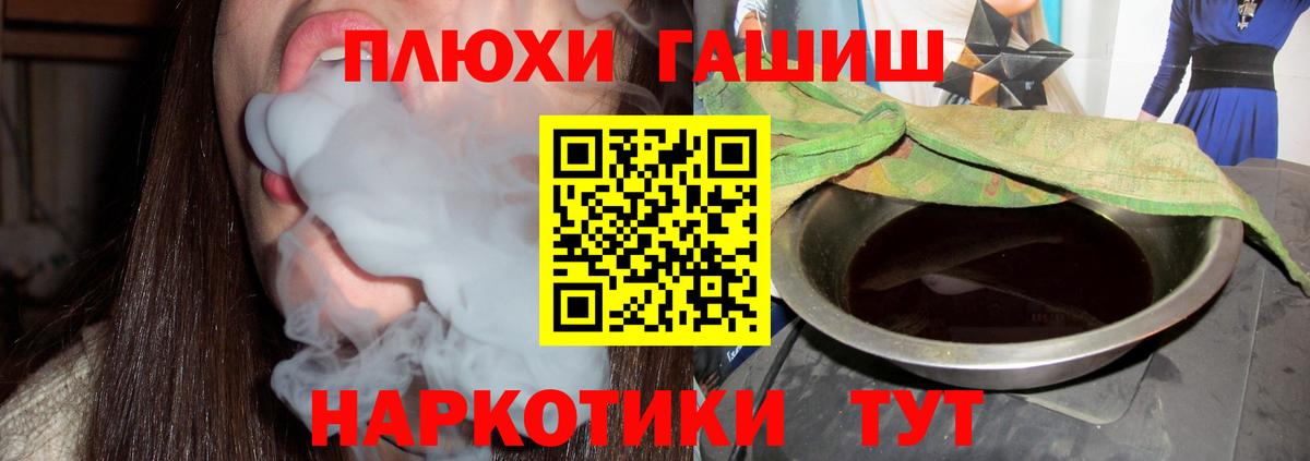 Аксай  ГАШ ice o lator  ГАШИШ гашик  Вход с VPN 