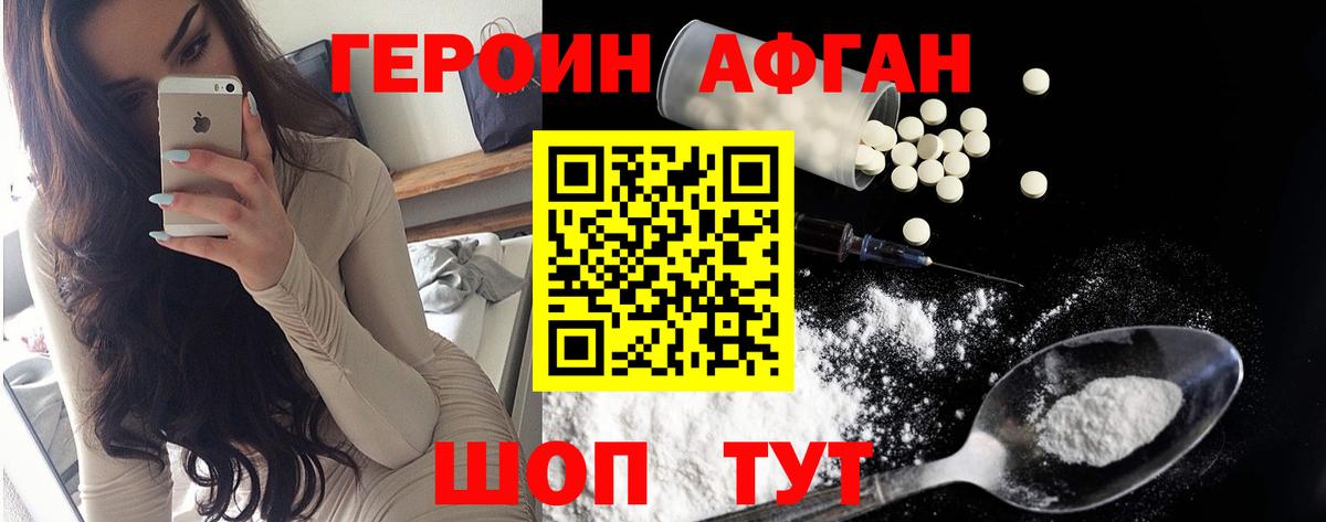 Аксай  ГЕРОИН Heroin  Вход с VPN 