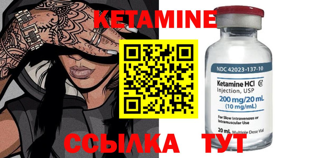 Кетамин ketamine  Кетамин VHQ  Вход с VPN  Аксай 