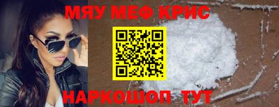крисы Можайск