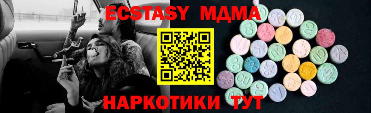 MDMA кристаллы  МДМА Molly  Аксай  Вход с VPN 