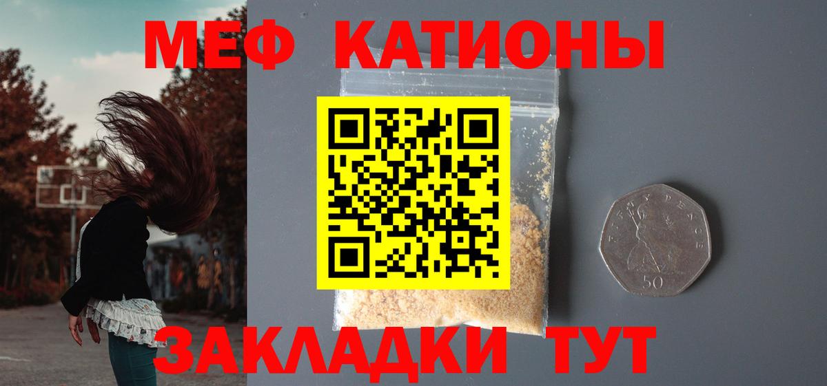 Аксай  МЯУ-МЯУ  МЯУ-МЯУ мука  Вход с VPN  МЕФ mephedrone 
