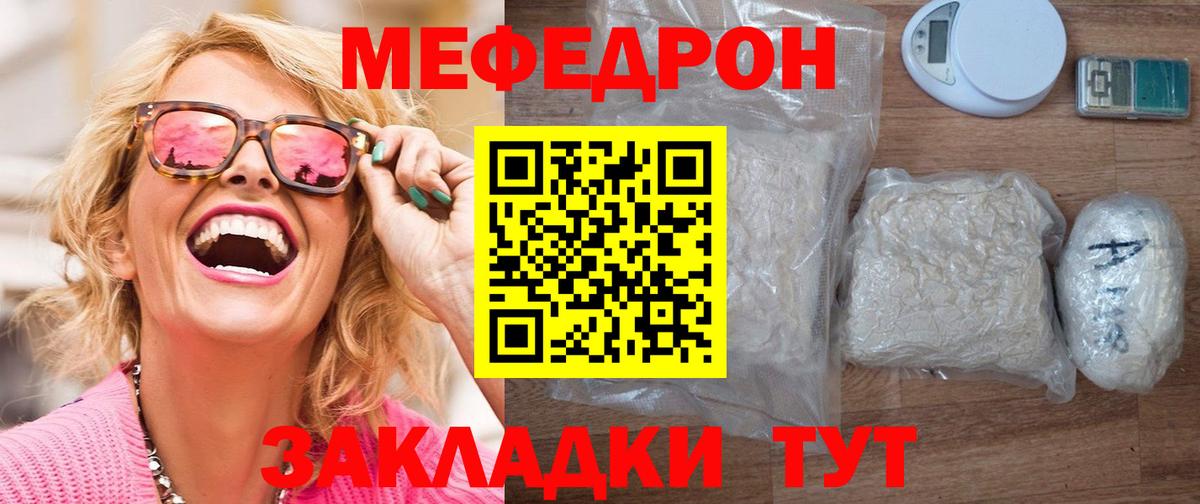 МЕФ кристаллы Аксай
