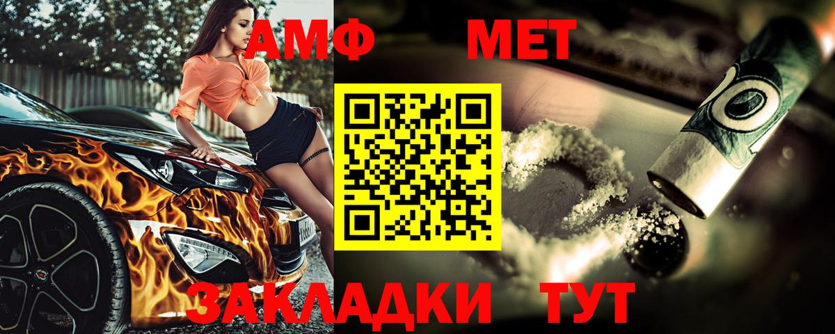 МЕТАМФЕТАМИН кристалл Аксай