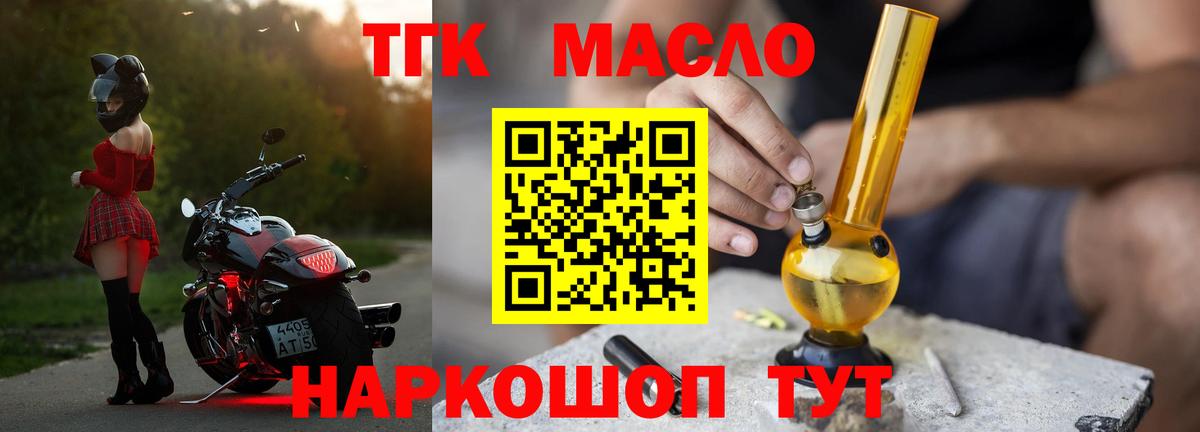 ТГК вейп с тгк  Вход с VPN  Аксай  магазин продажи наркотиков  Дистиллят ТГК гашишное масло 